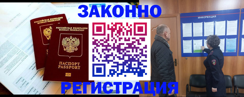 временная регистрация адрес в Полысаево