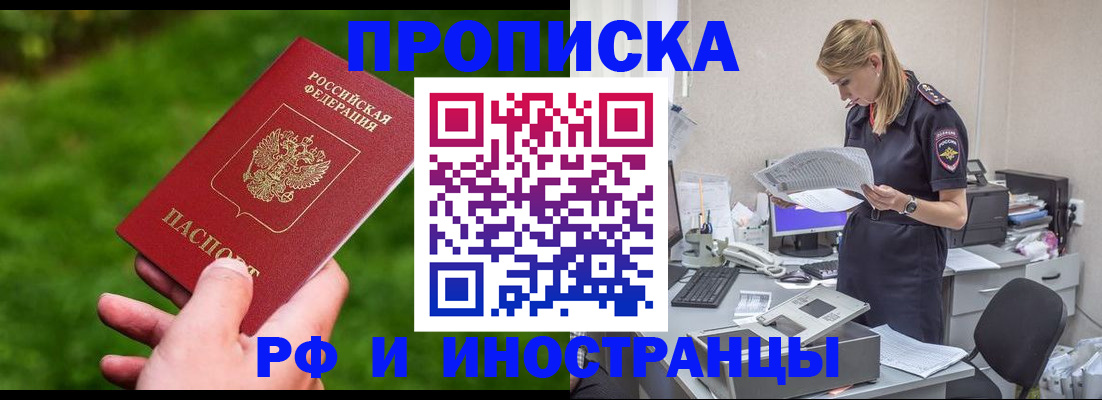 временная регистрация собственник в Полысаево