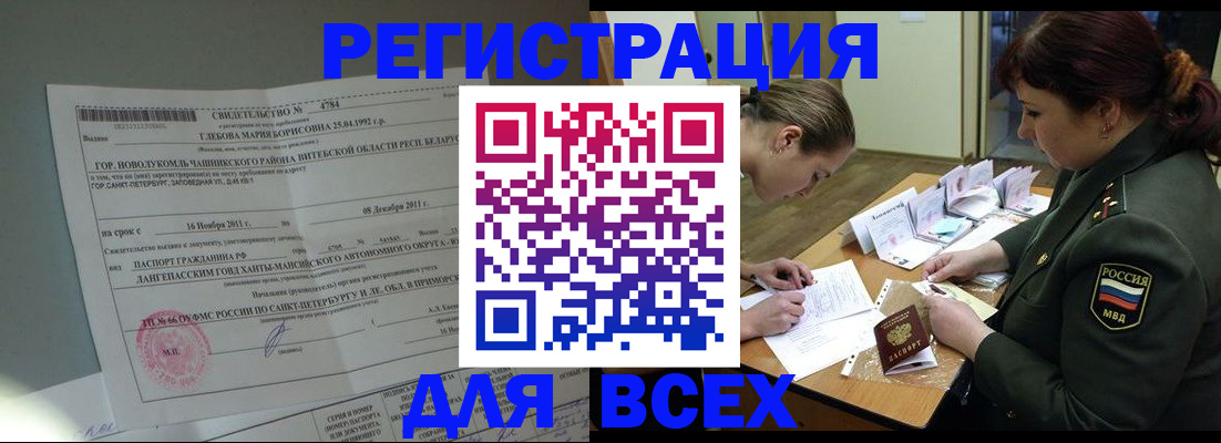 регистрация для дет. сада в Полысаево