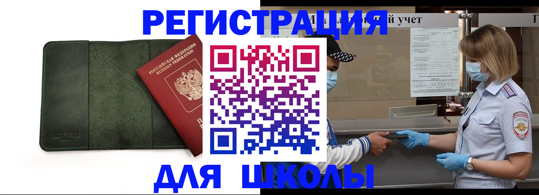 прописка 2025 в Полысаево