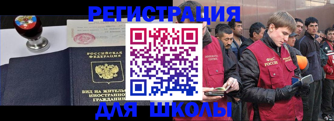 временная регистрация для всех в Полысаево